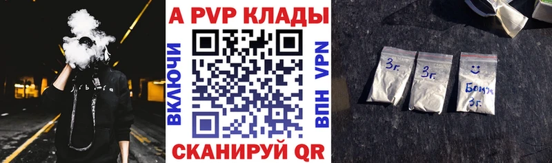 А ПВП СК КРИС  где купить наркотик  МЕГА ONION  Горнозаводск 