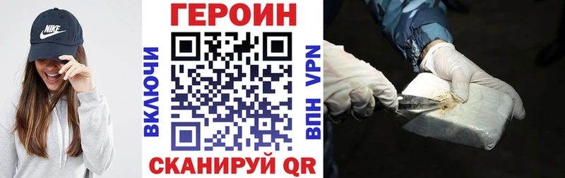 МЕГА ссылка  где купить наркоту  Горнозаводск  Героин белый 