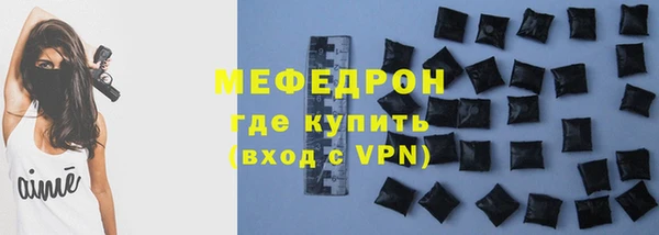 меф VHQ Бородино