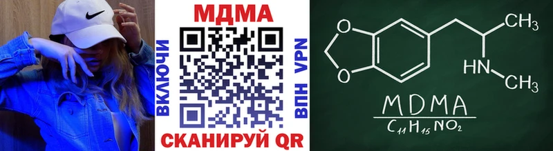 цена наркотик  Горнозаводск  MDMA Molly 