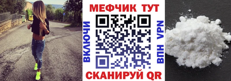 МЯУ-МЯУ мяу мяу  наркотики  Горнозаводск 