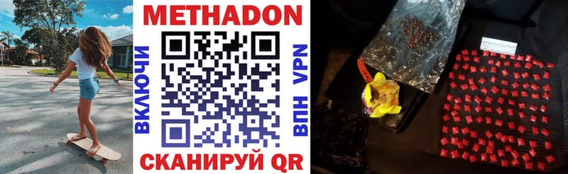Метадон мёд  Горнозаводск 